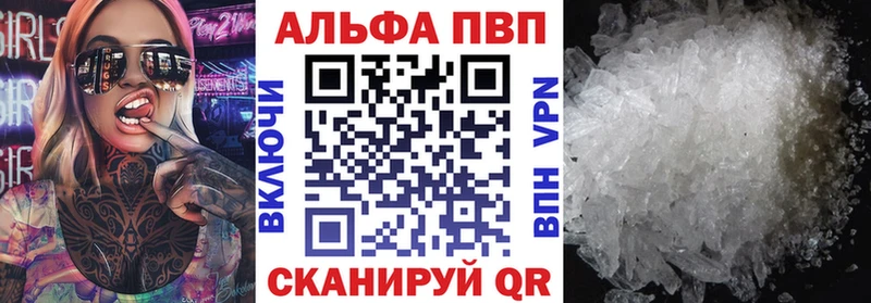 Alfa_PVP Соль  Купить где  Краснознаменск 