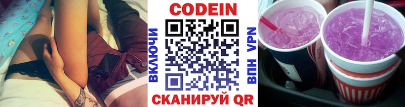 Codein напиток Lean (лин)  Купить закладки  Краснознаменск 