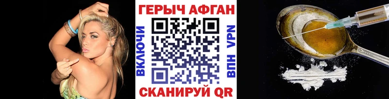Купить закладки  Краснознаменск  Героин Афган 