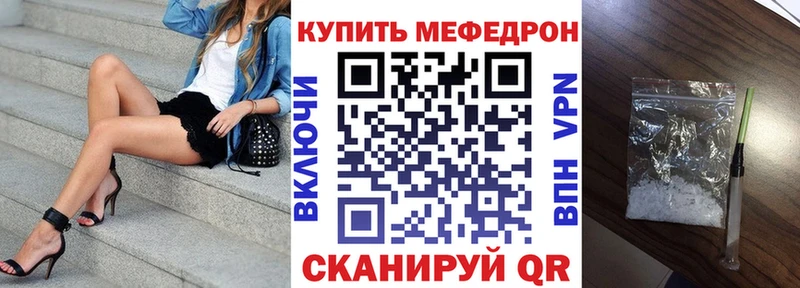 Купить где  Краснознаменск  МЯУ-МЯУ mephedrone 