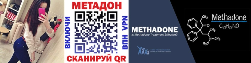 МЕТАДОН кристалл  Купить  Краснознаменск 